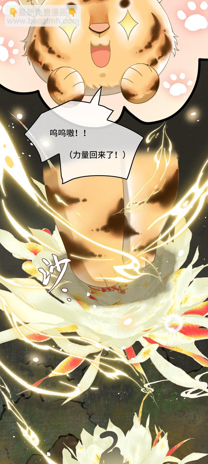018 帝师的心魔首次发作！