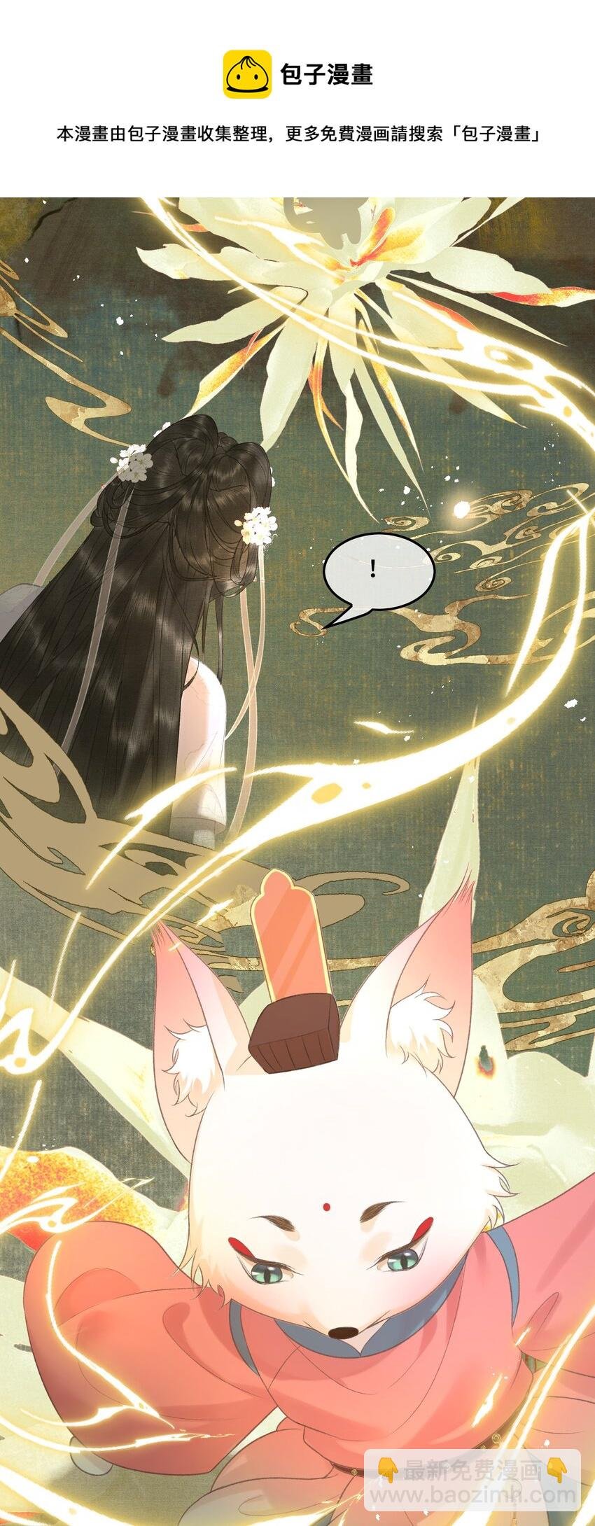 018 帝师的心魔首次发作！