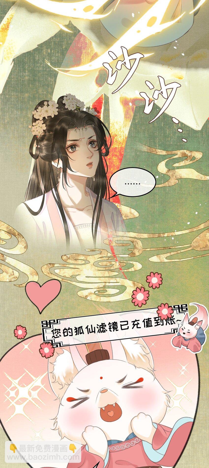 018 帝师的心魔首次发作！