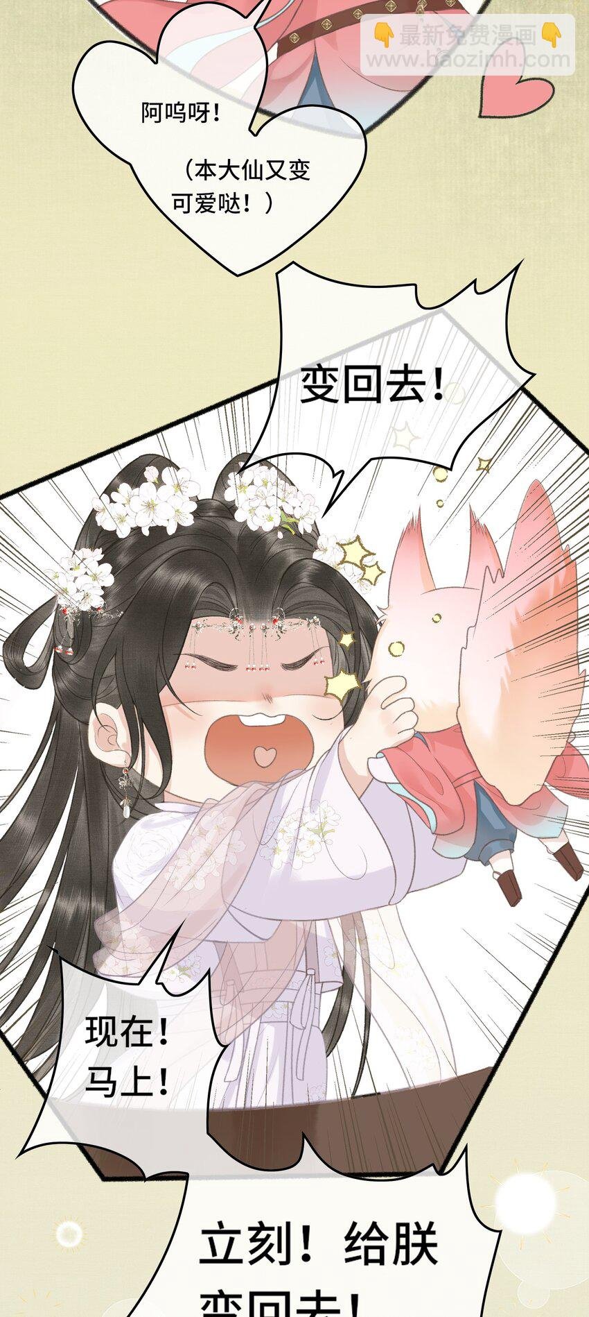 018 帝师的心魔首次发作！