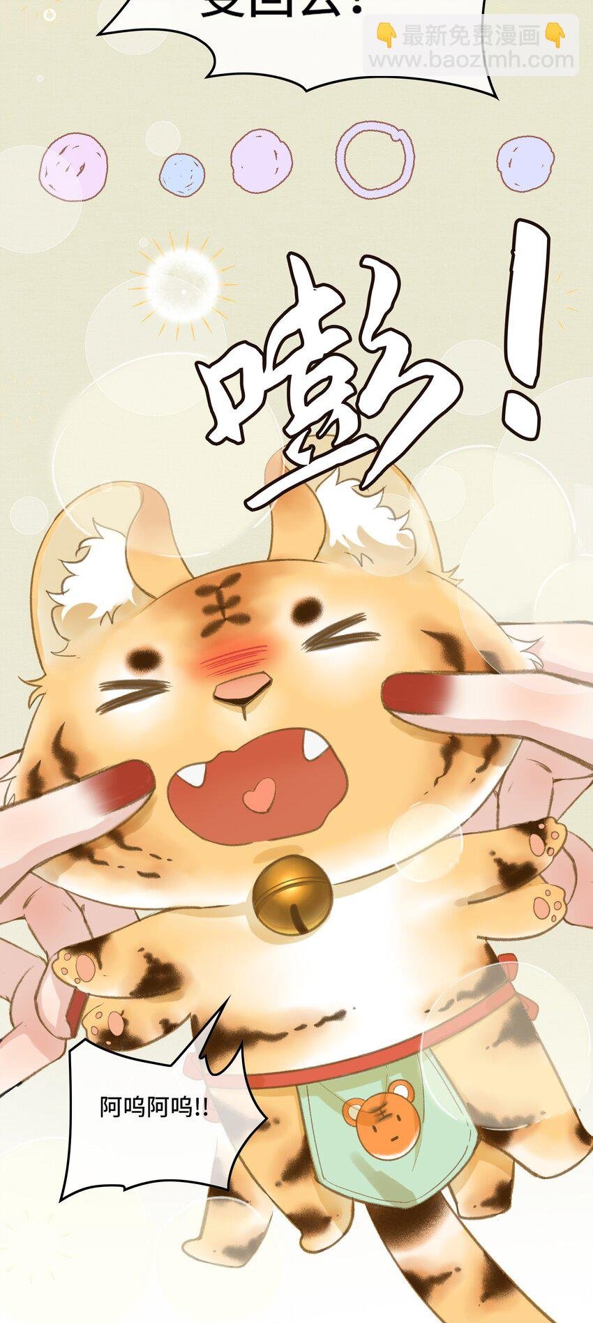 018 帝师的心魔首次发作！
