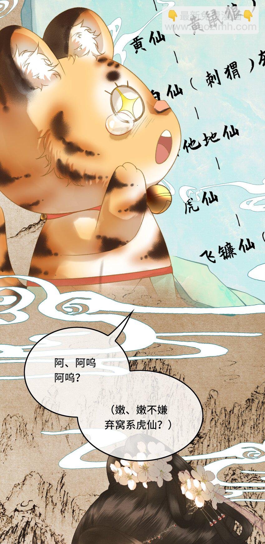 018 帝师的心魔首次发作！