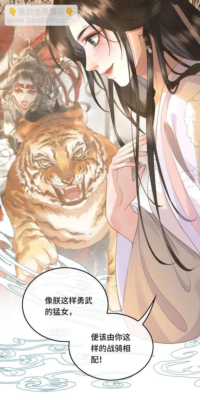 018 帝师的心魔首次发作！