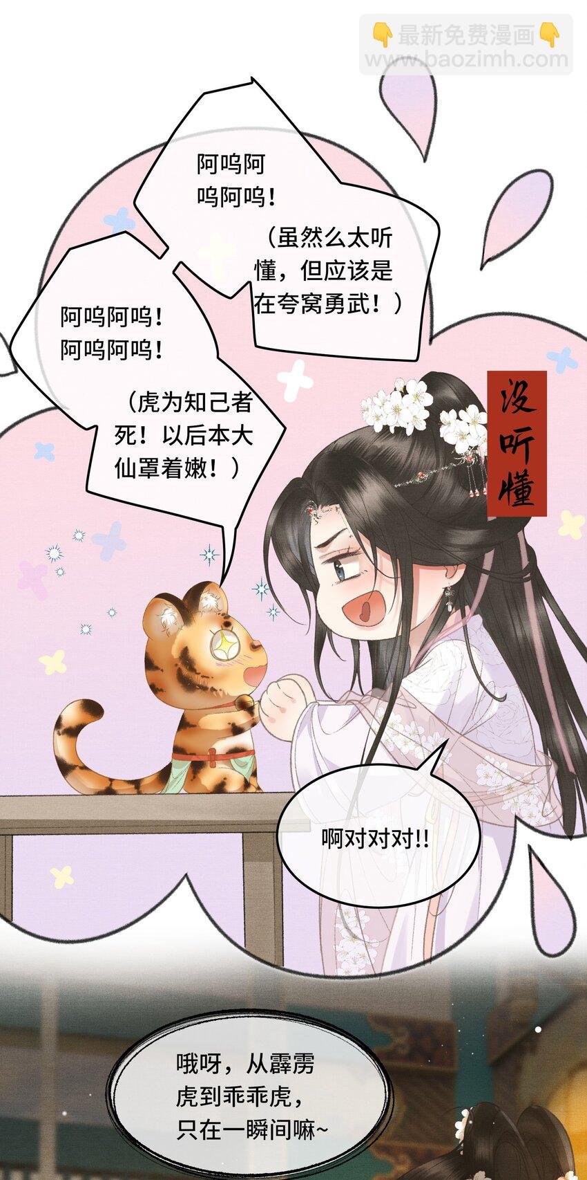018 帝师的心魔首次发作！