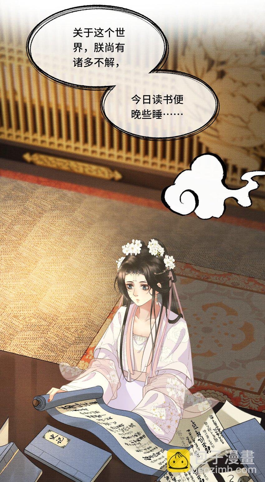 018 帝师的心魔首次发作！