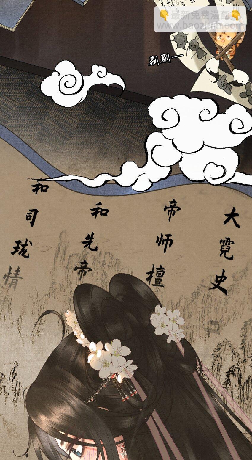 018 帝师的心魔首次发作！