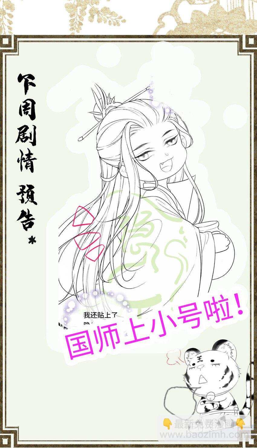 018 帝师的心魔首次发作！
