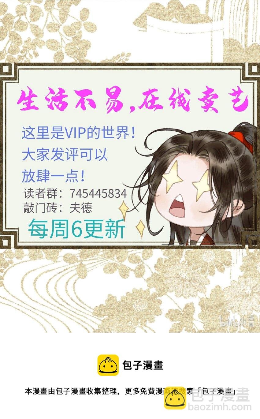 018 帝师的心魔首次发作！