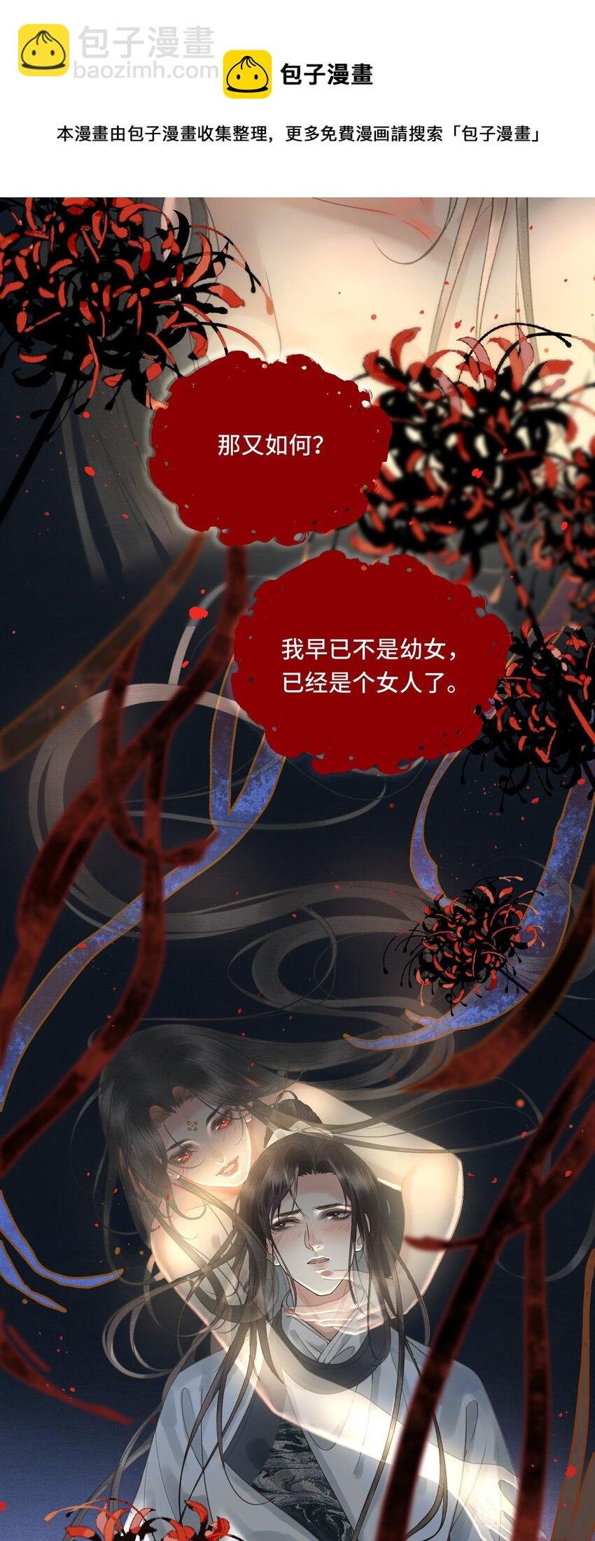 019 国师的阴谋