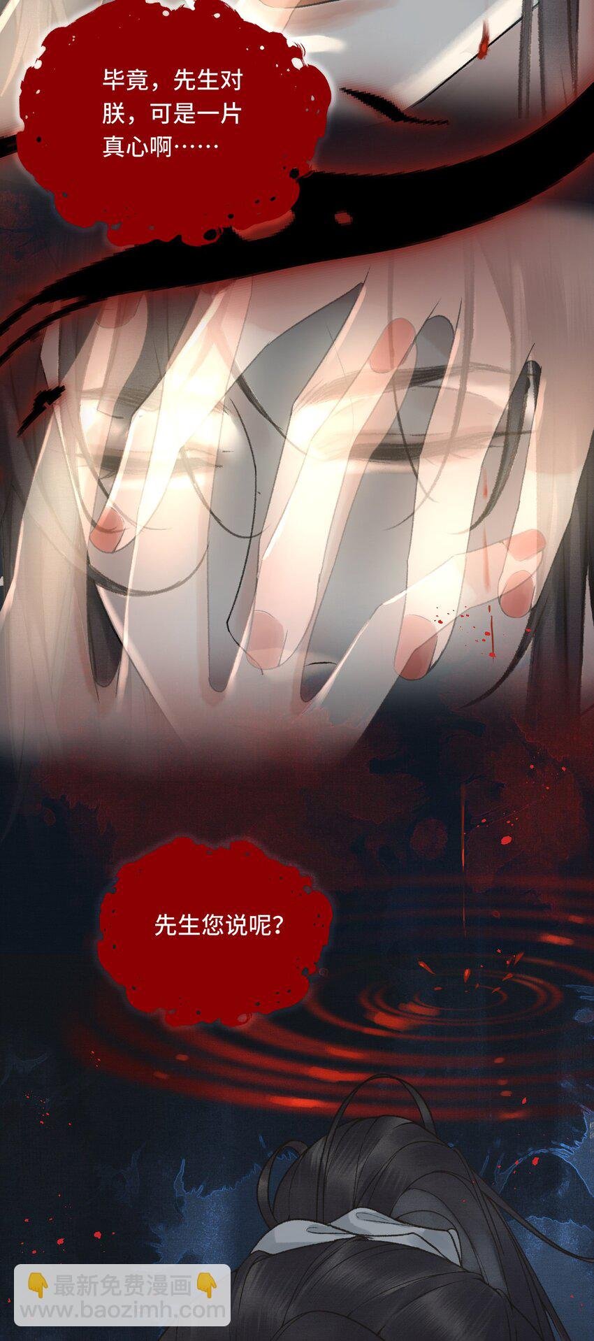 019 国师的阴谋