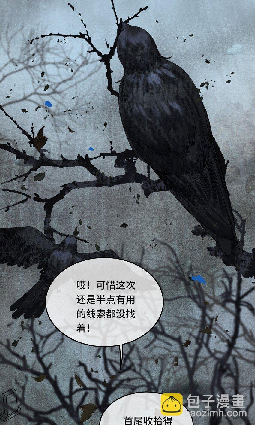 019 国师的阴谋