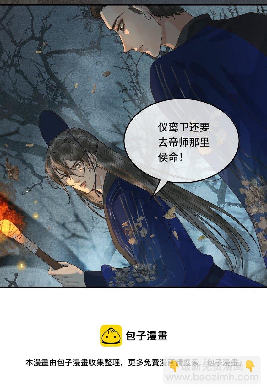 019 国师的阴谋
