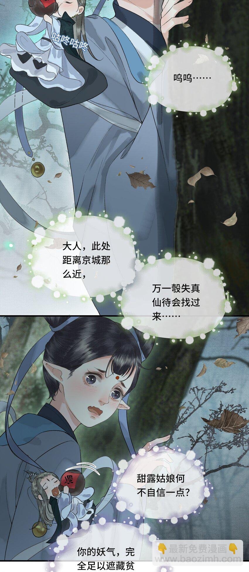 019 国师的阴谋