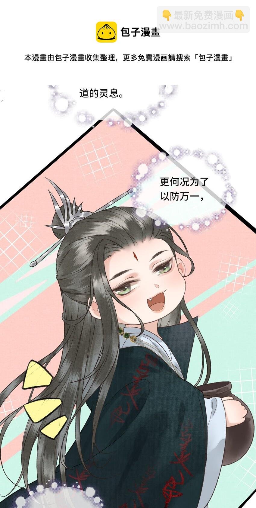 019 国师的阴谋