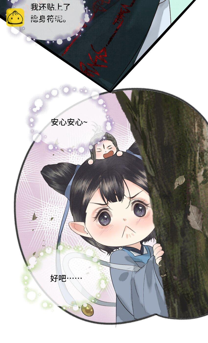 019 国师的阴谋