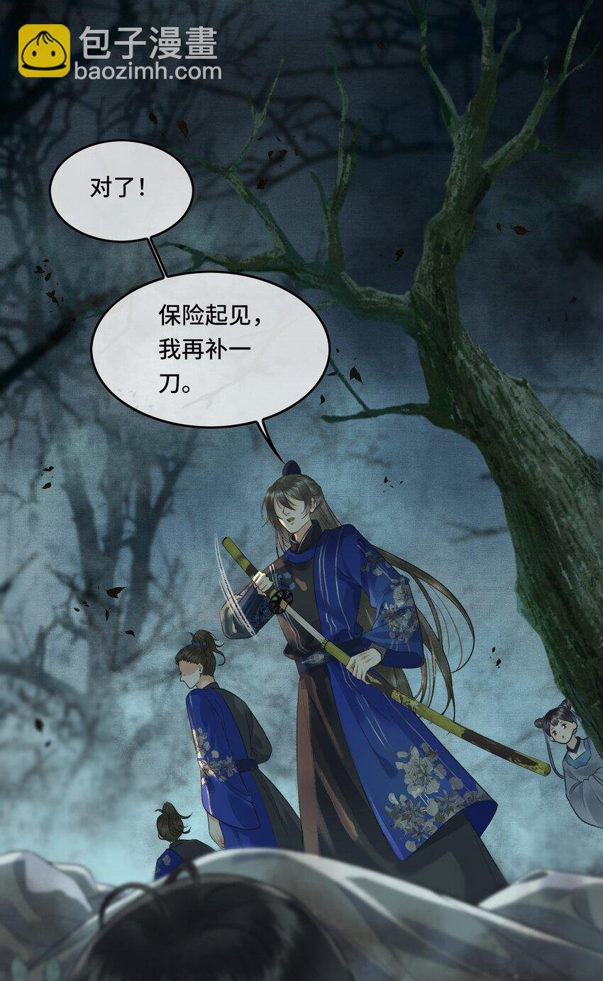 019 国师的阴谋