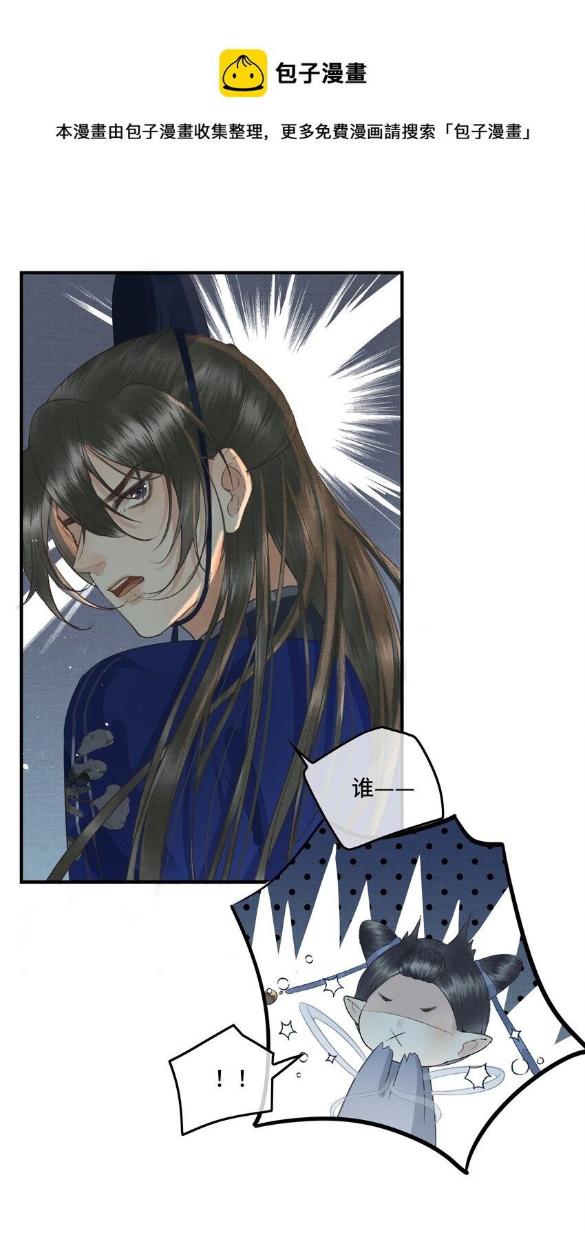 019 国师的阴谋
