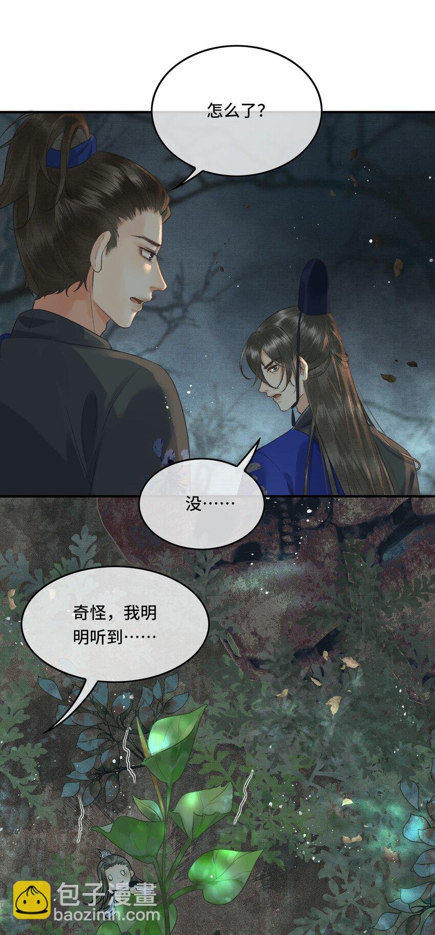 019 国师的阴谋
