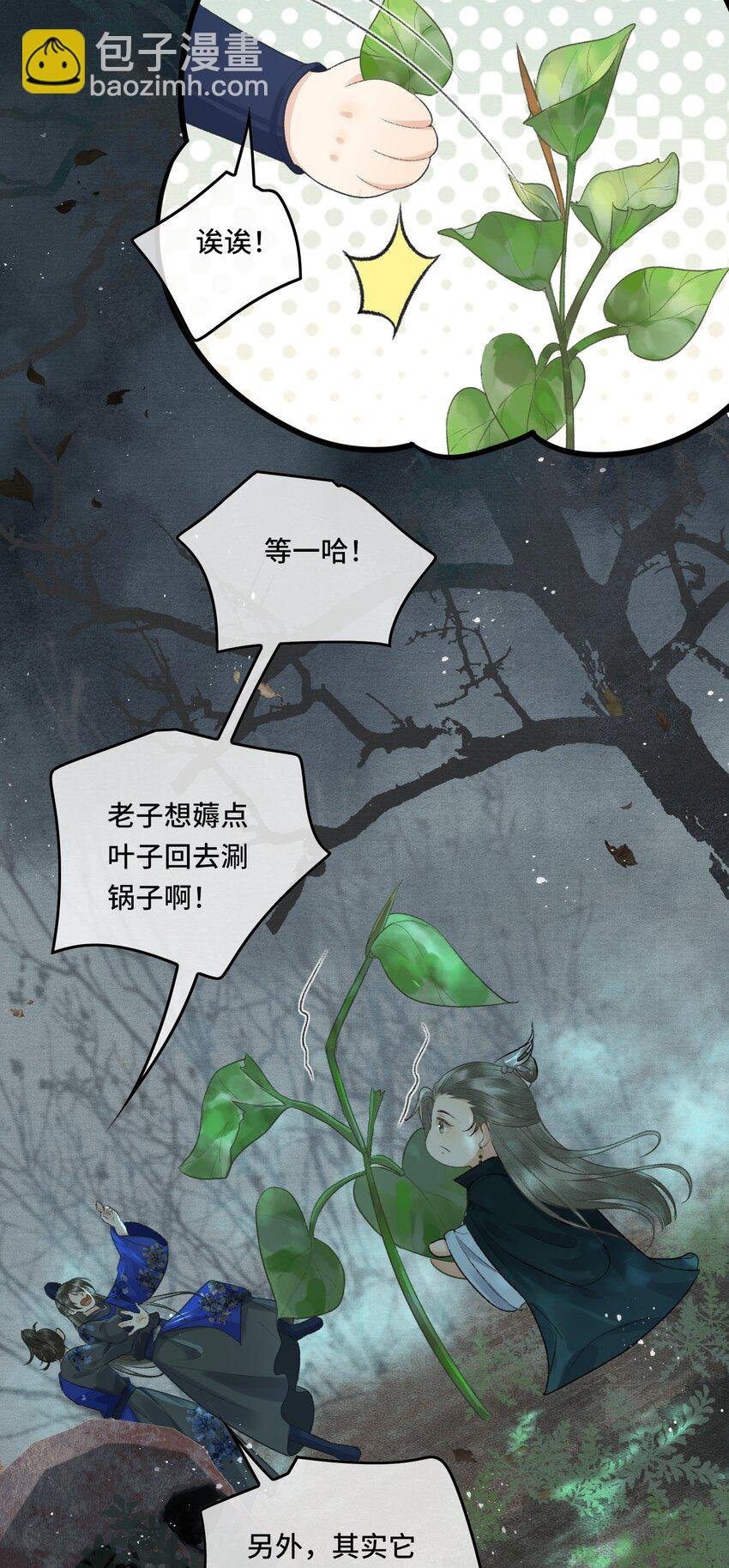 019 国师的阴谋