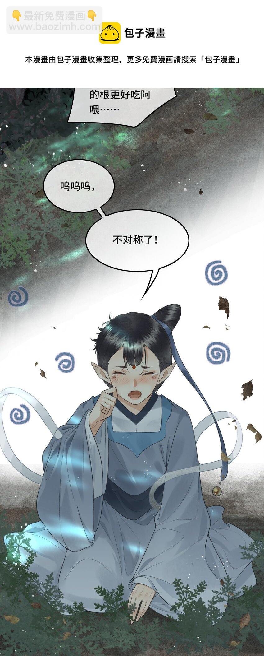 019 国师的阴谋