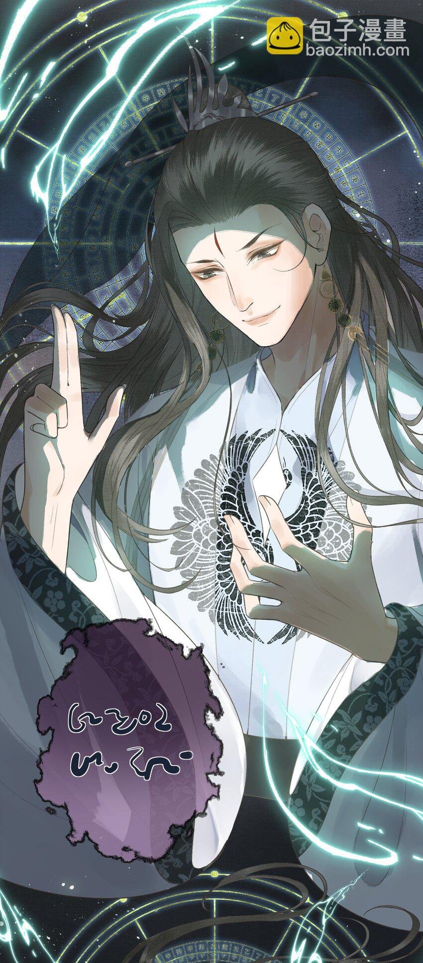019 国师的阴谋
