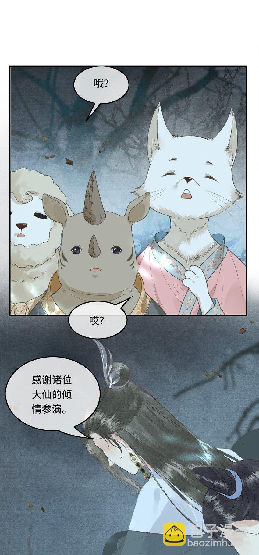 019 国师的阴谋