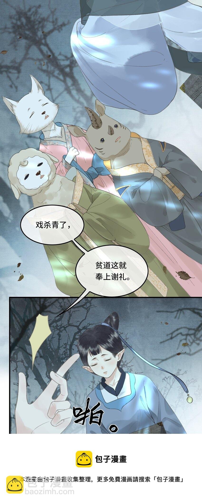 019 国师的阴谋