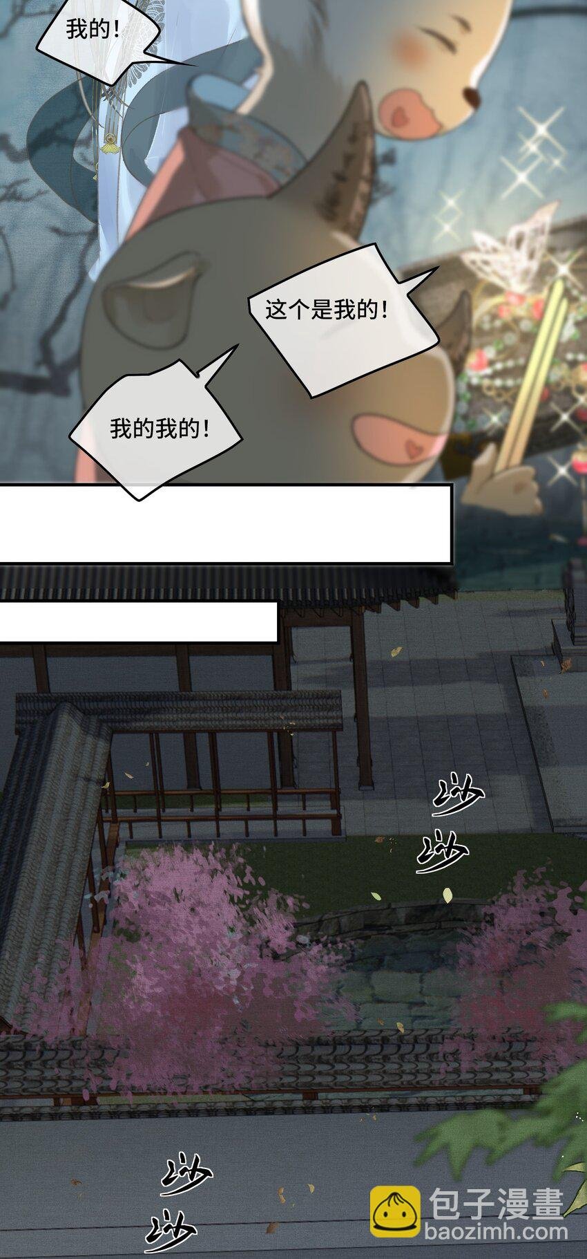 019 国师的阴谋
