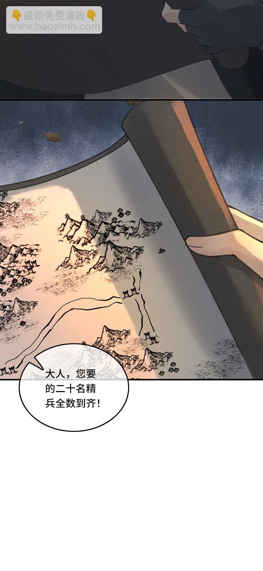 019 国师的阴谋