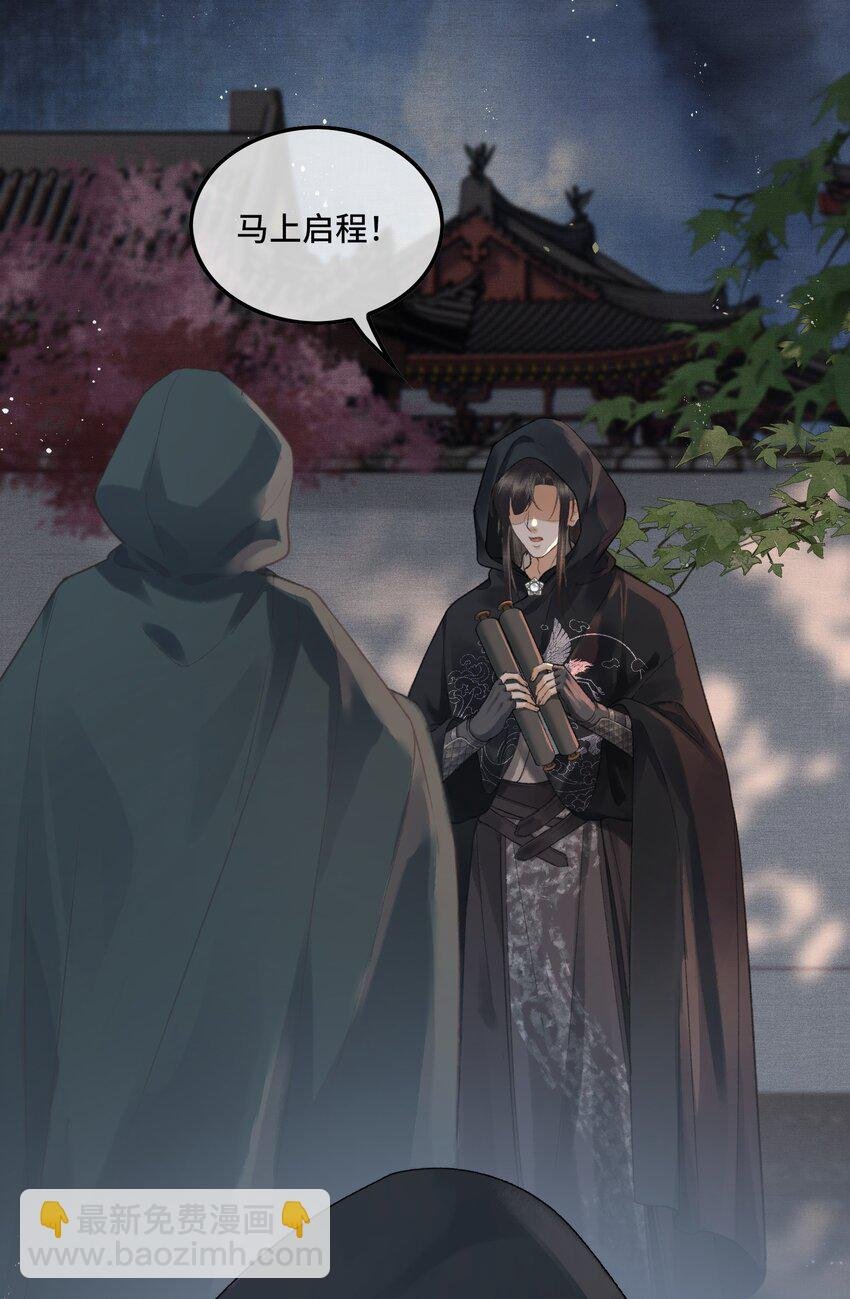 019 国师的阴谋