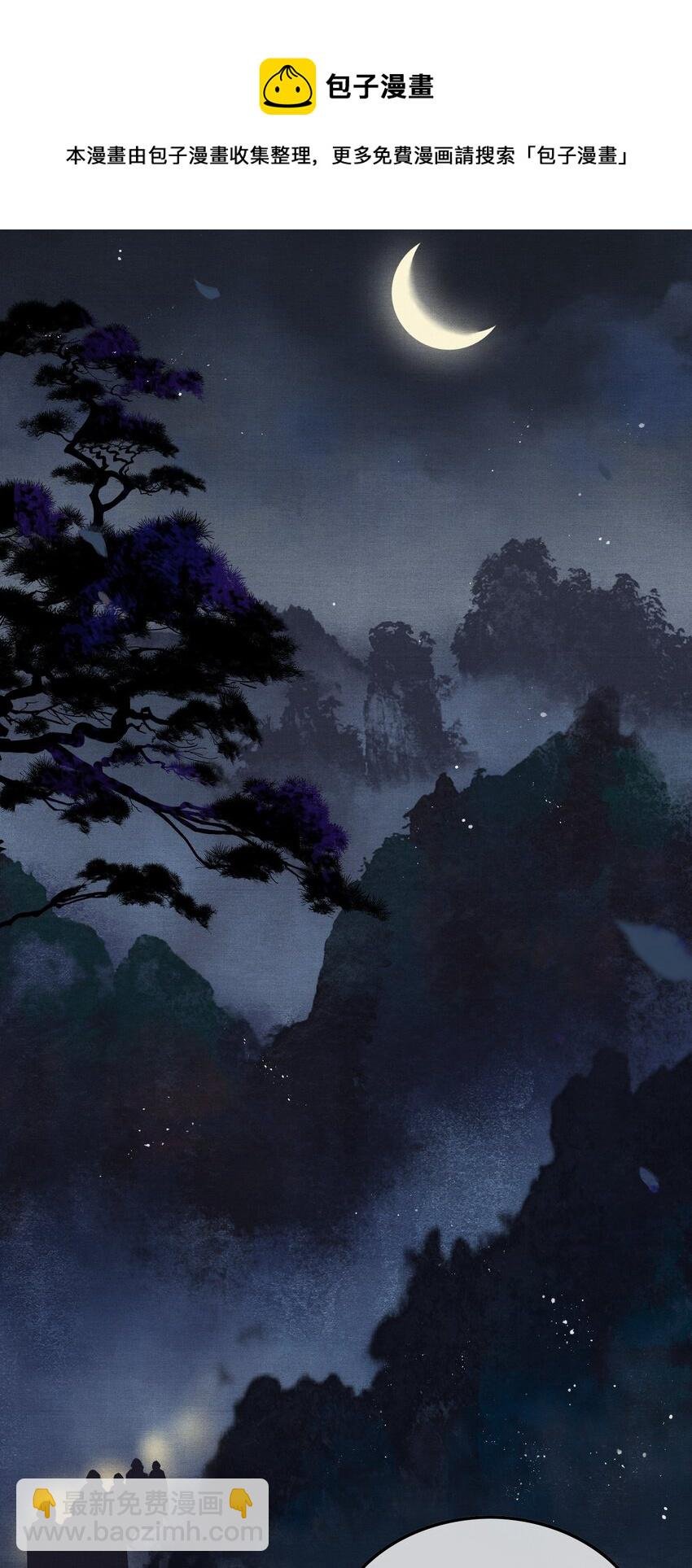 019 国师的阴谋