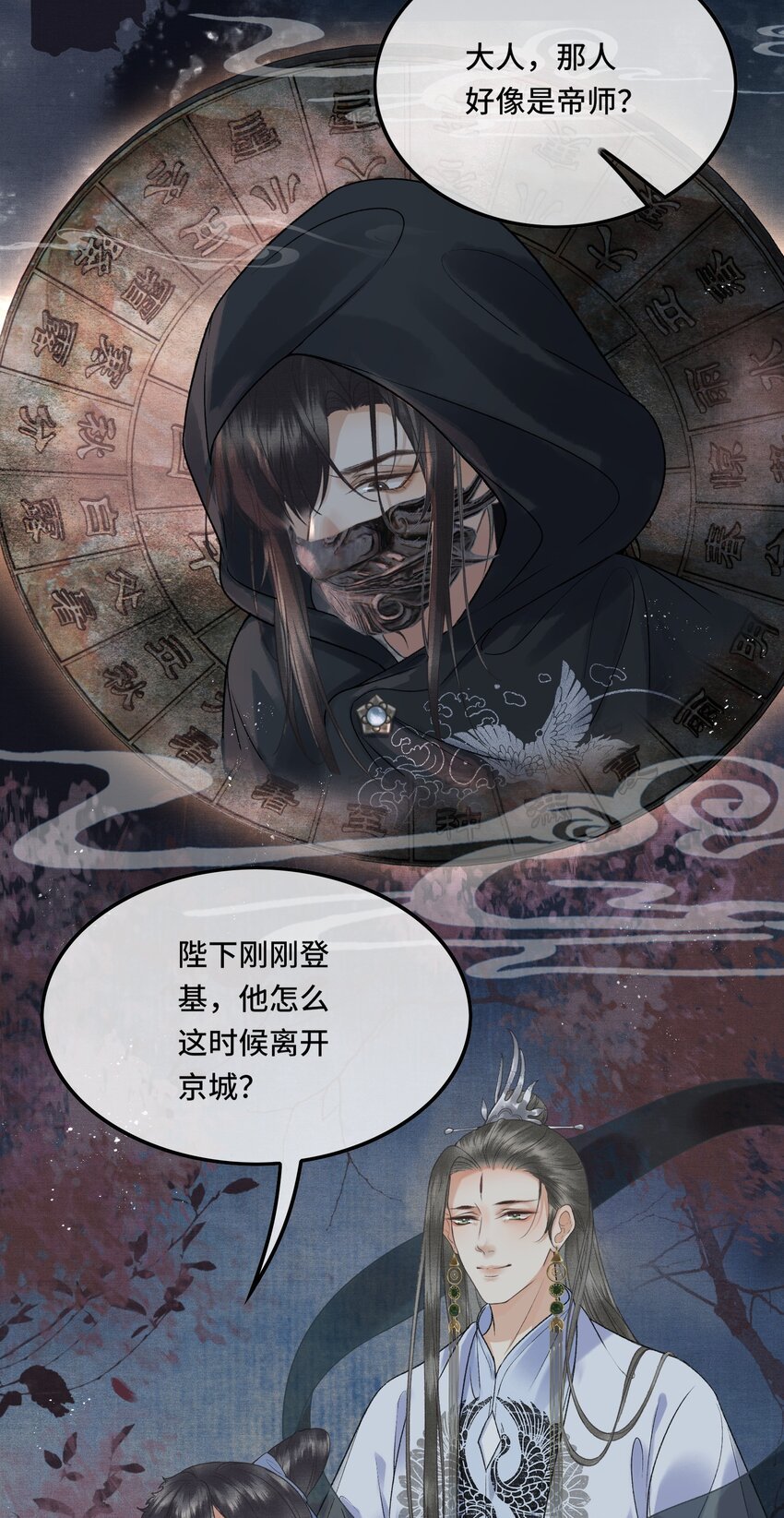 019 国师的阴谋