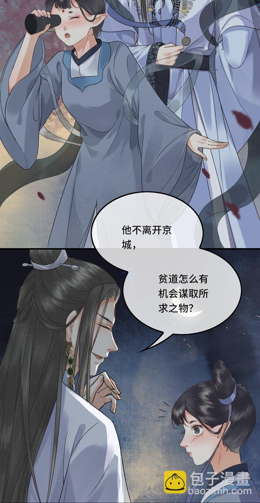 019 国师的阴谋