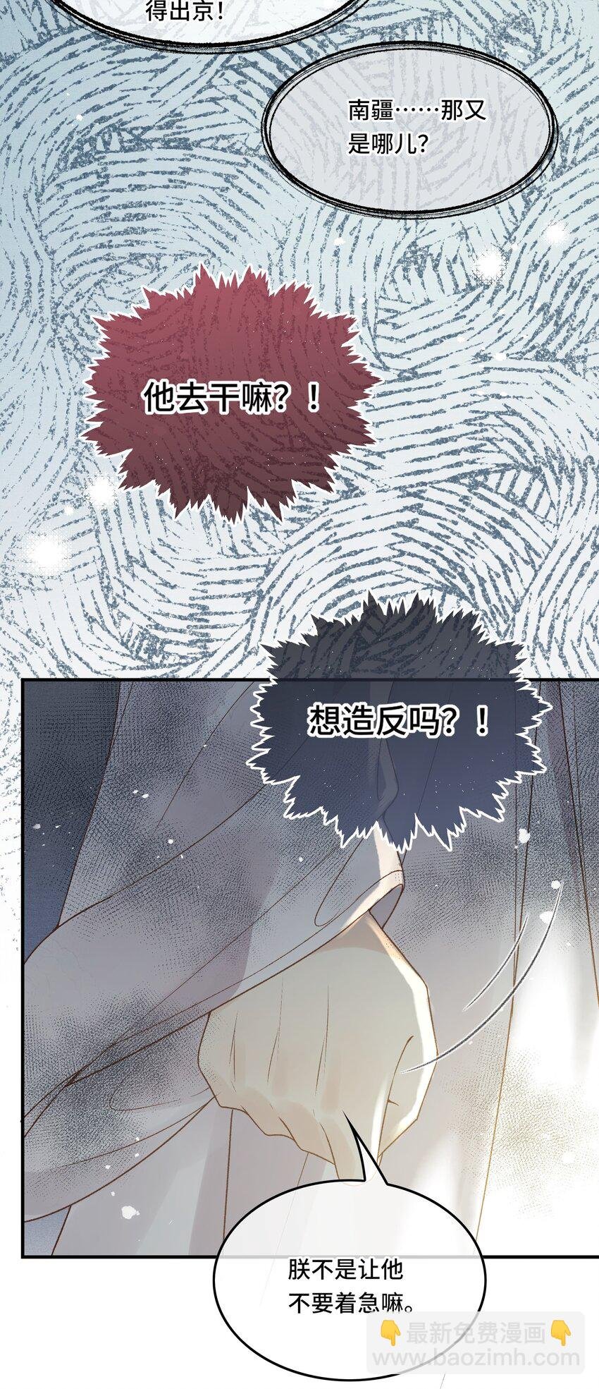 020 帝师暗恋朕！