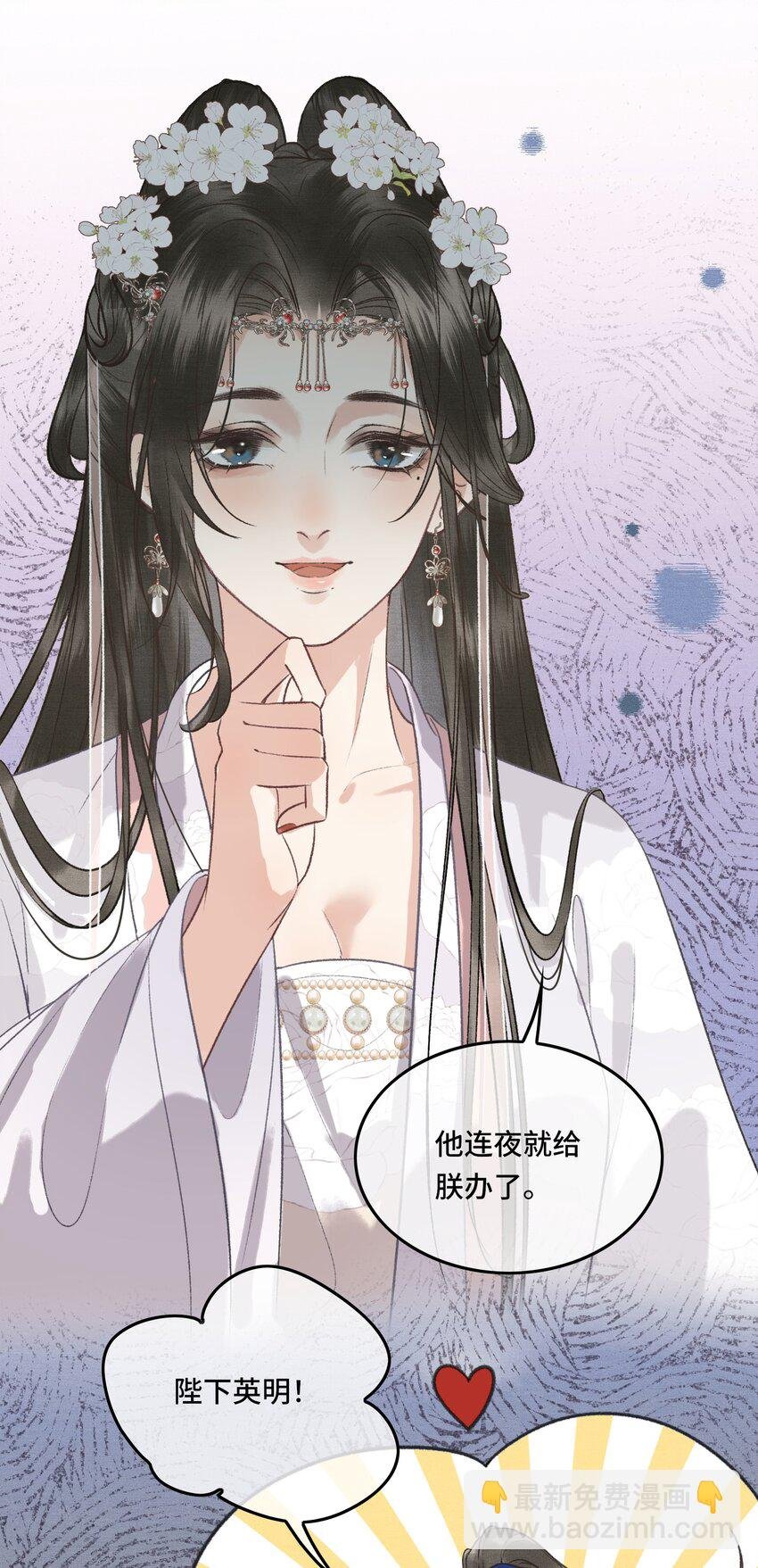 020 帝师暗恋朕！