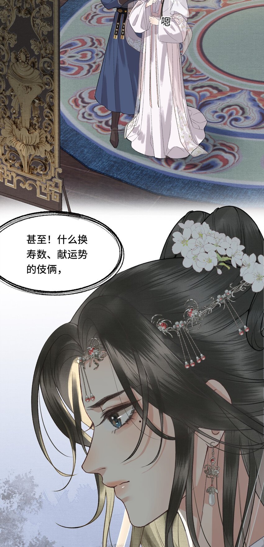 020 帝师暗恋朕！
