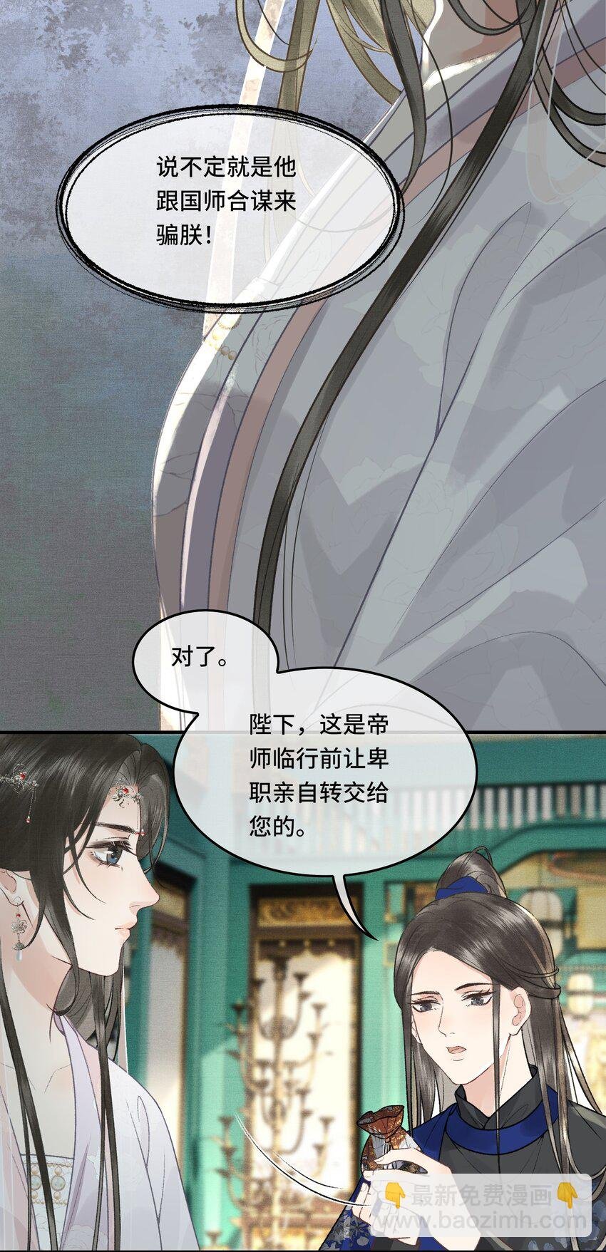 020 帝师暗恋朕！