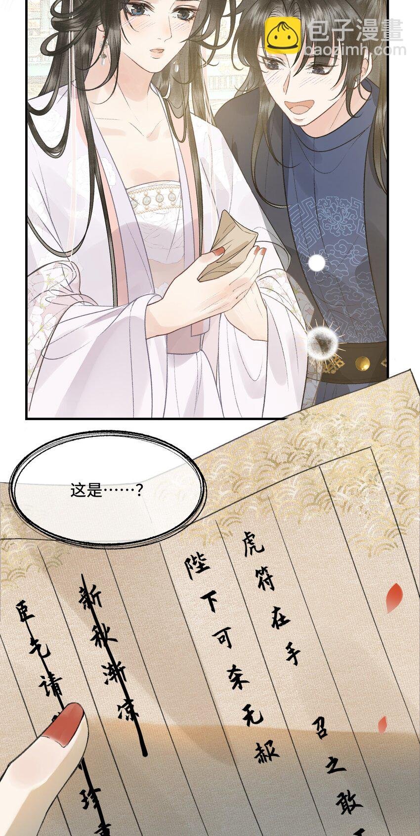 020 帝师暗恋朕！