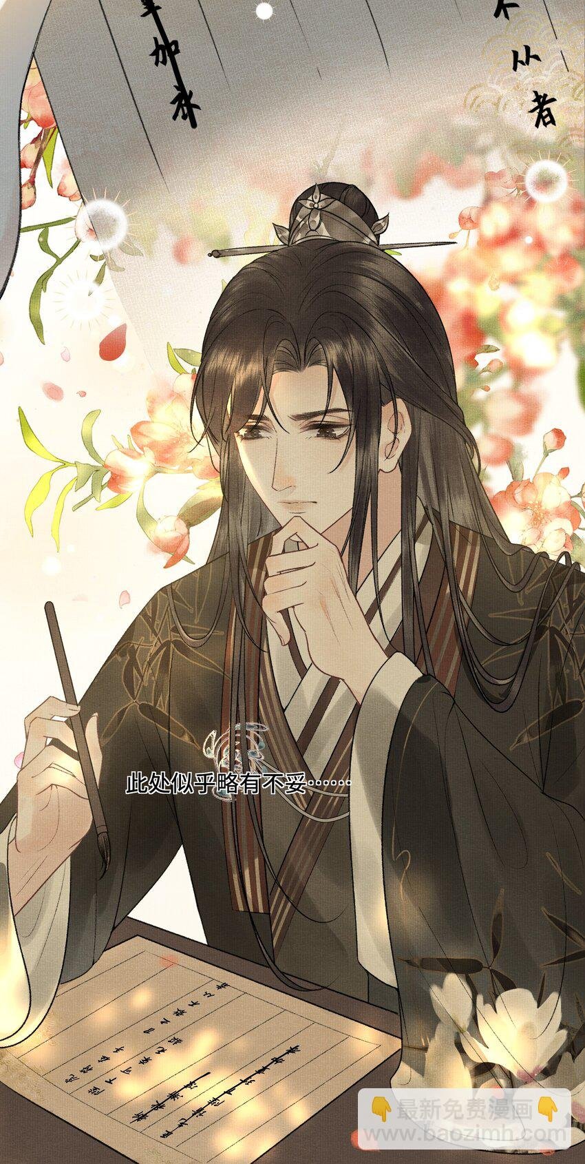 020 帝师暗恋朕！
