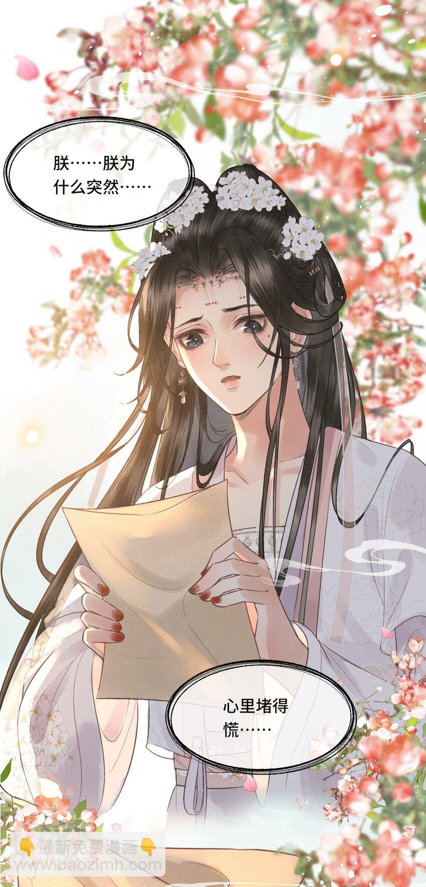 020 帝师暗恋朕！