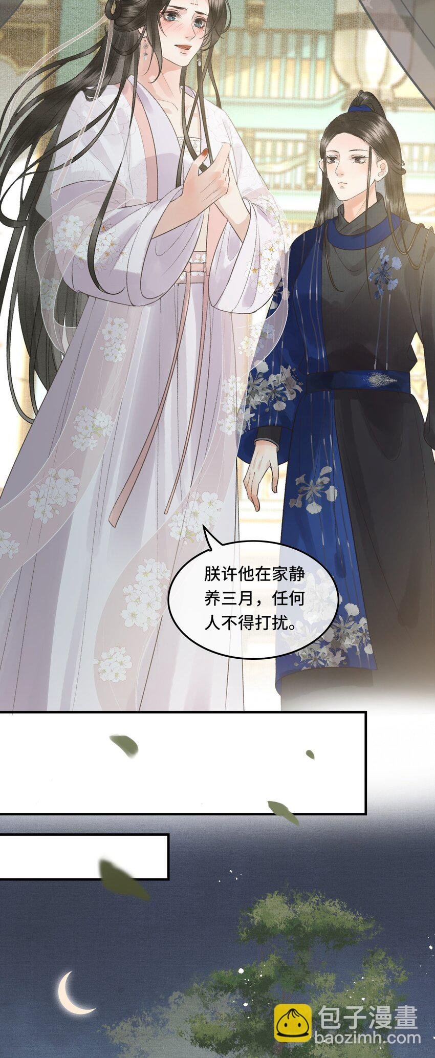 020 帝师暗恋朕！