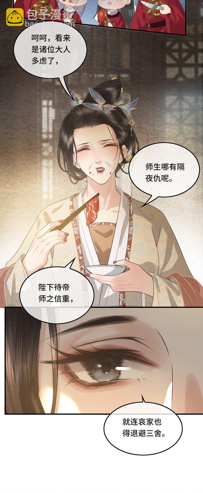 020 帝师暗恋朕！