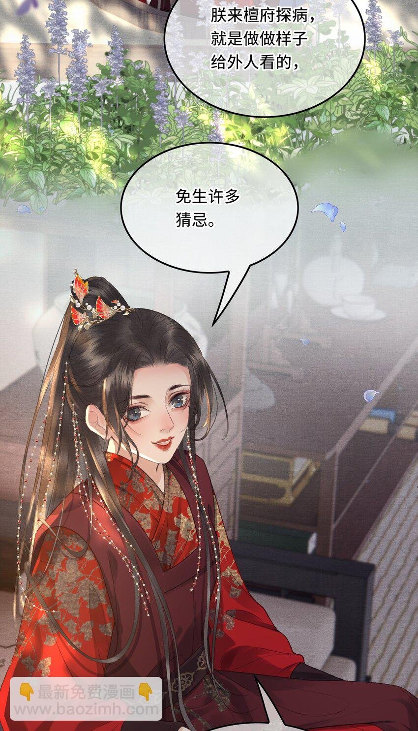 020 帝师暗恋朕！