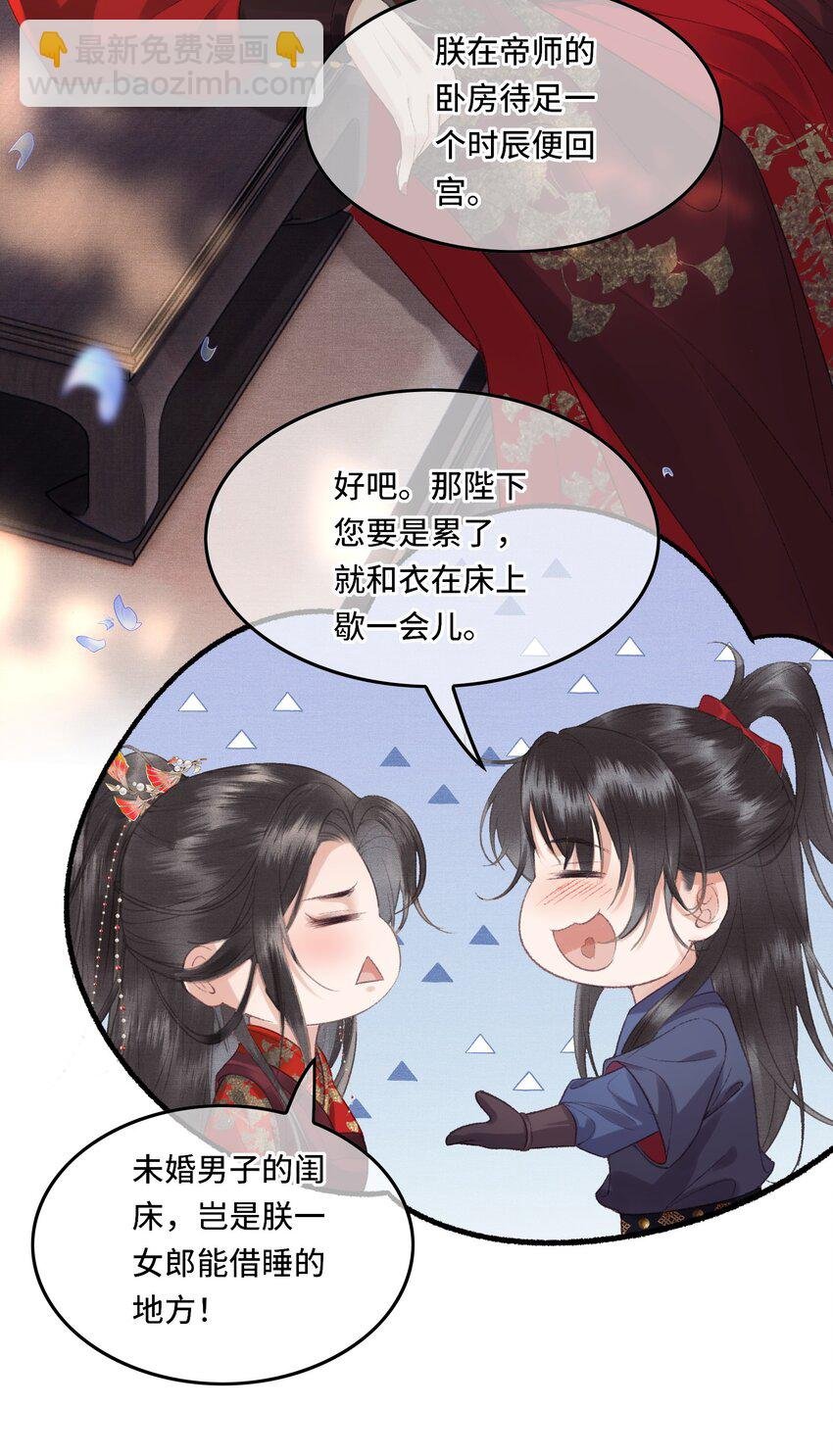020 帝师暗恋朕！