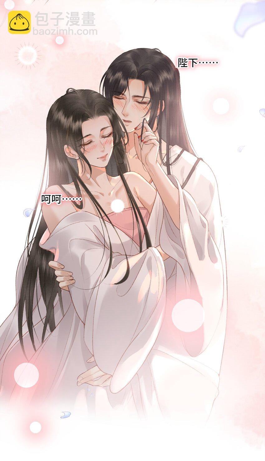 020 帝师暗恋朕！