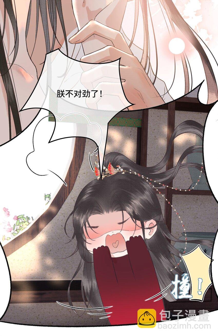 020 帝师暗恋朕！