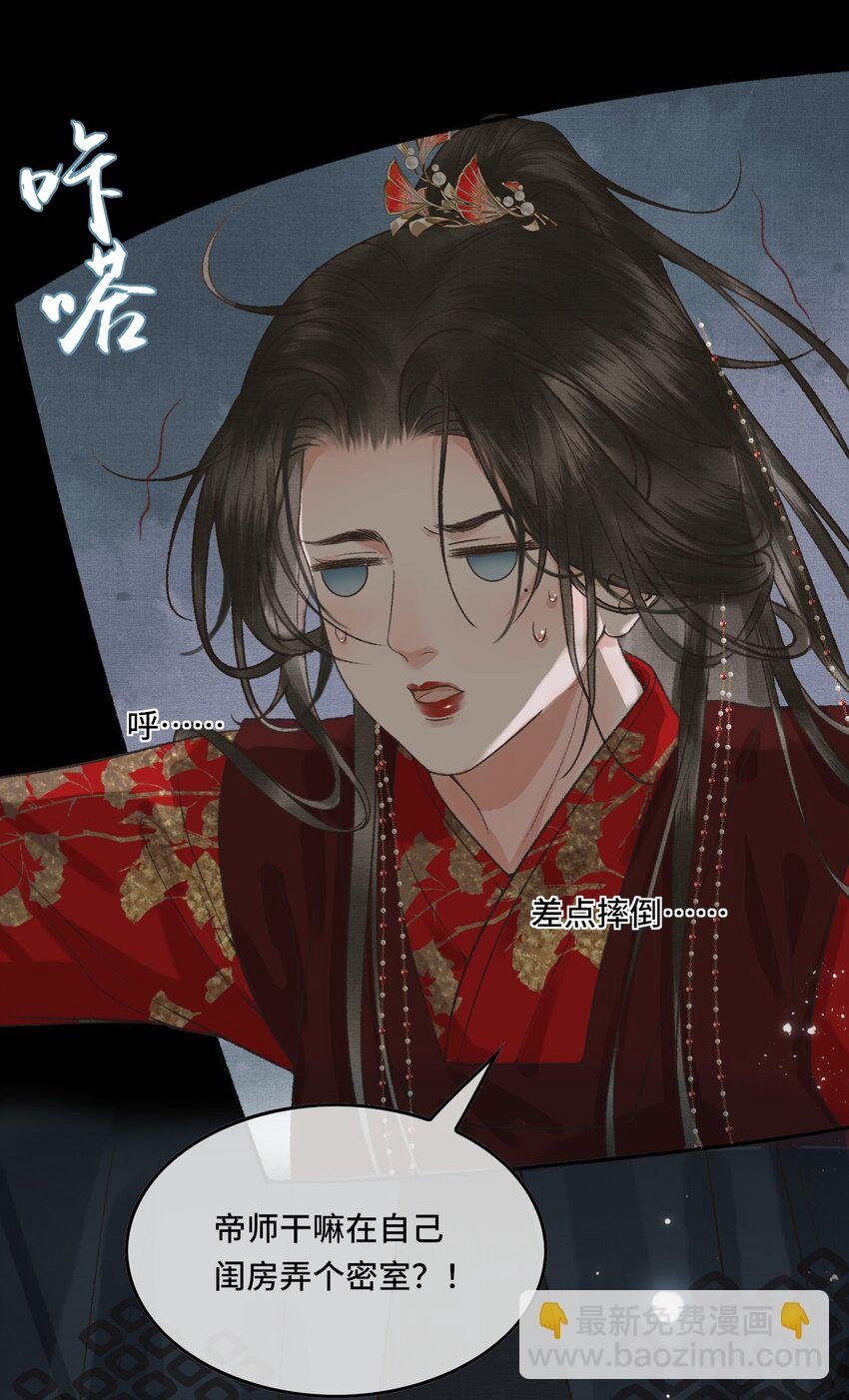 020 帝师暗恋朕！