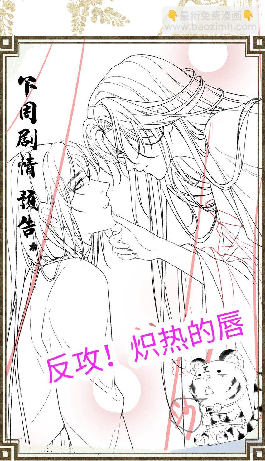 020 帝师暗恋朕！
