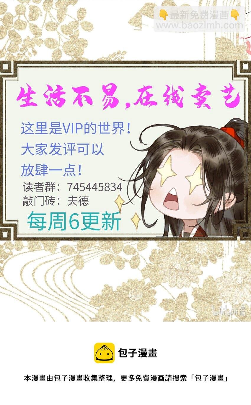 020 帝师暗恋朕！
