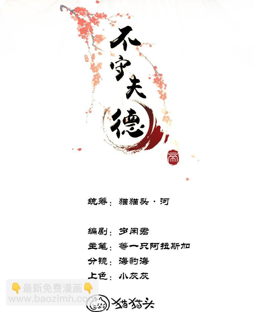 021 帝师欲如何【伤害】朕？